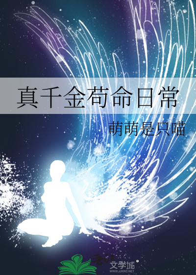 姜十七千金日常