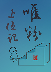 粉丝唯粉是什么意思