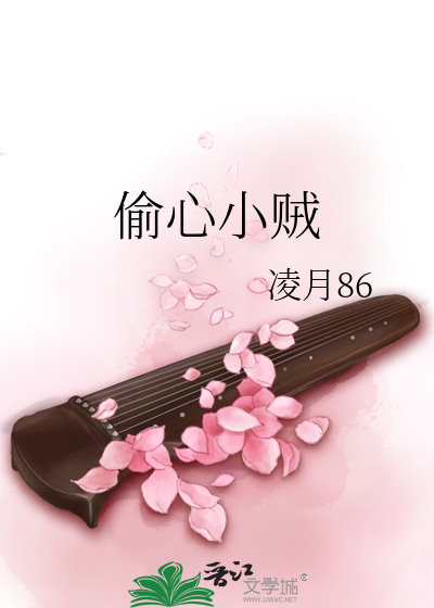 偷心小贼&侦探先生在哪里看