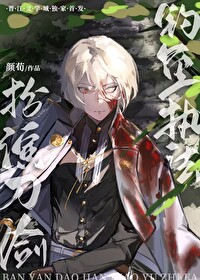扮演刀剑的我