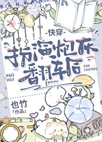 炮灰扮演游戏全文阅读