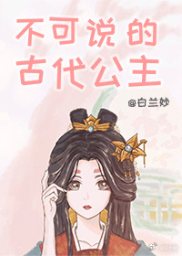 怎敌公主千娇百媚免费阅读小说