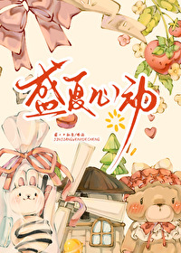 心动回忆之盛夏光年攻略