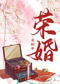 小说女主叫荣荣