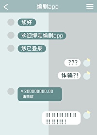 当我绑定三次元论坛后 作者:颜荀