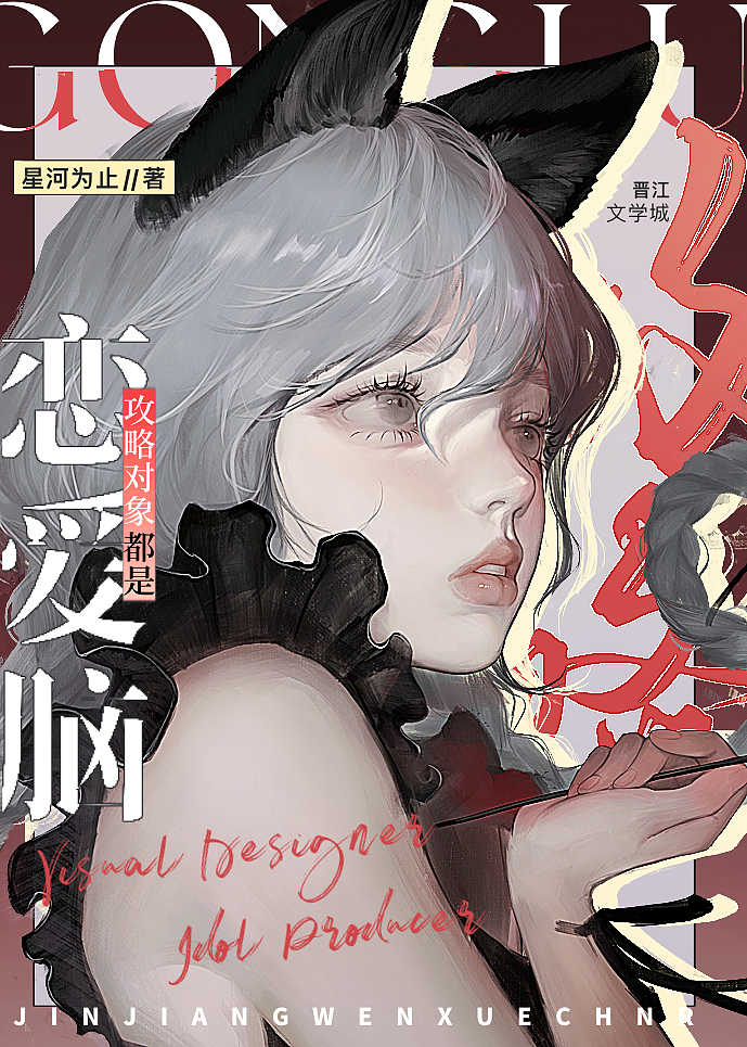 攻略男配的正确方法[穿书