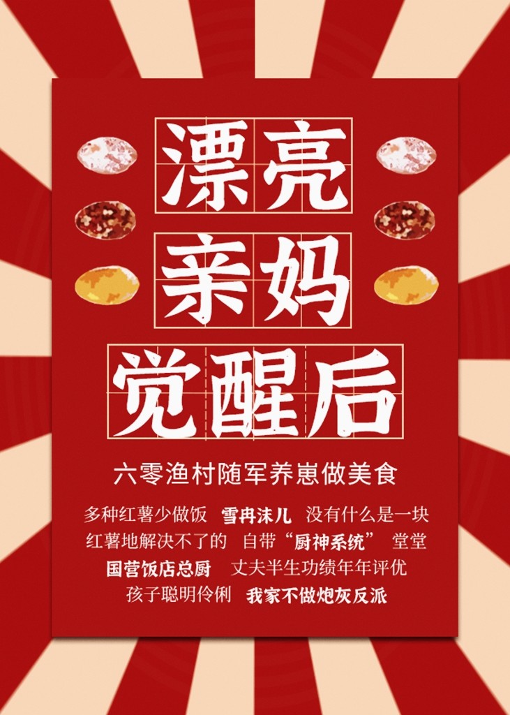 漂亮妈妈最新篇章