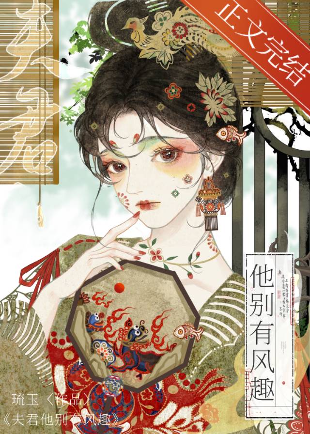 夫君别冲动