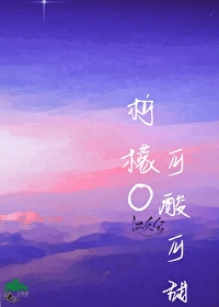 柠檬甜不甜小说
