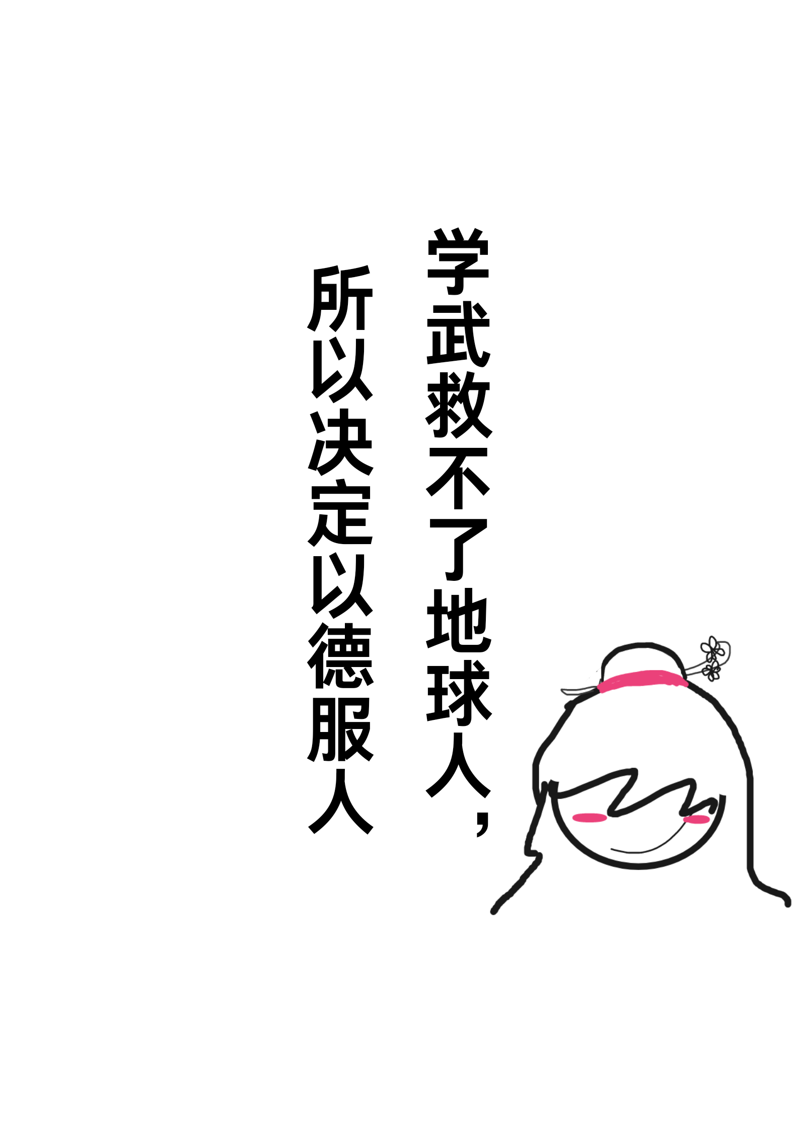银魂师父