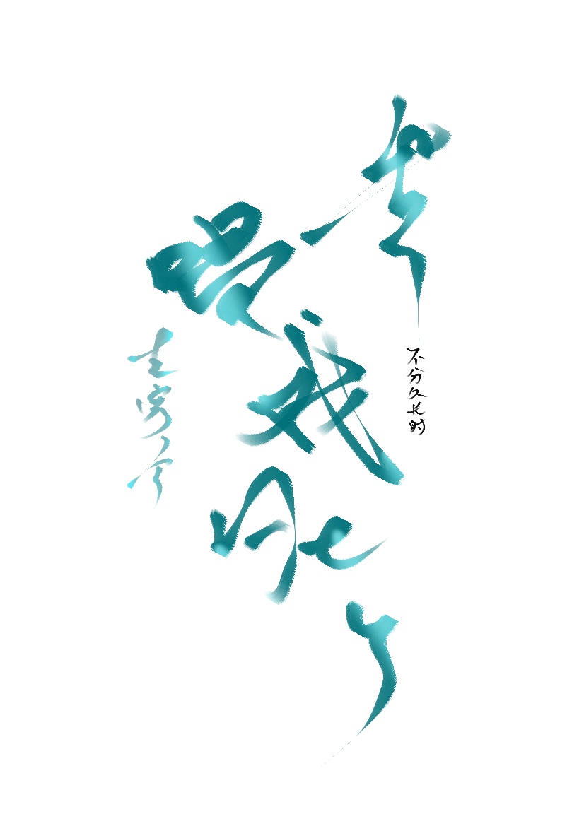 他靠脸上位by晋江皮皮虾剧透
