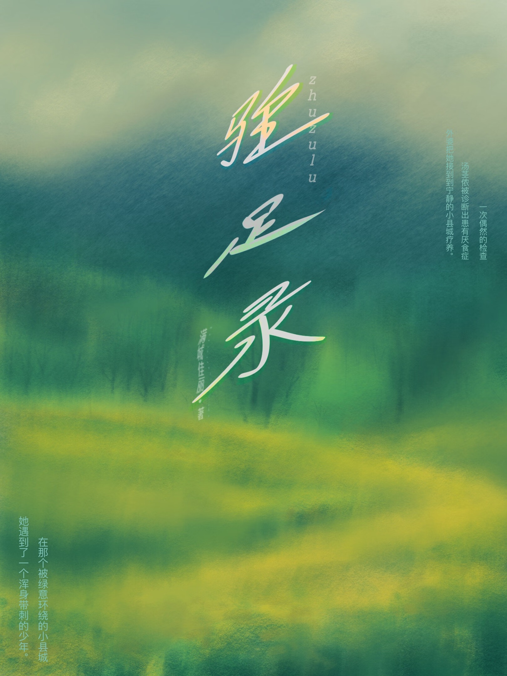 清溪哪个沐足好玩一点