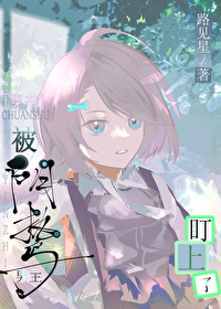 撩完就跑不负责任修真小说