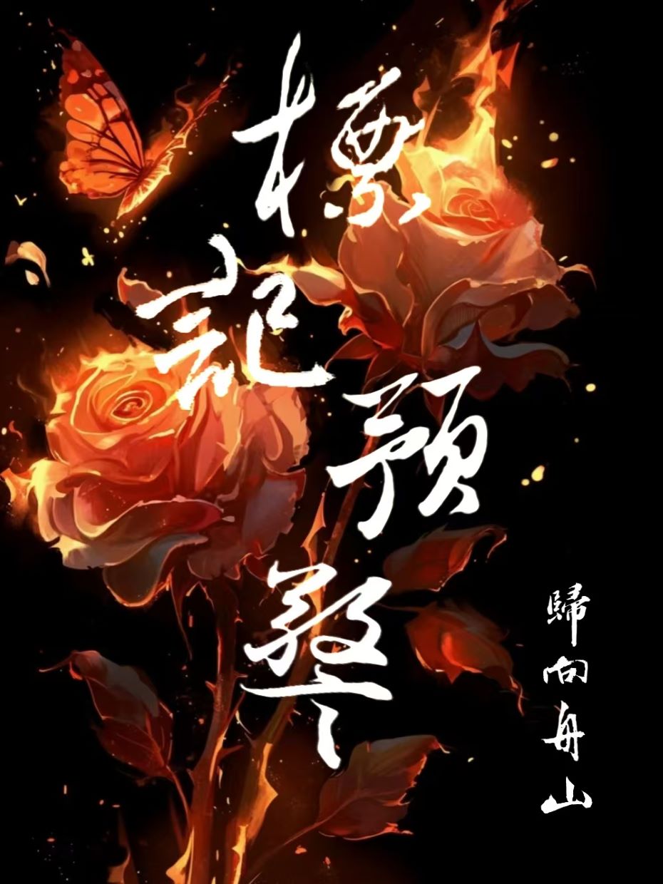 预警符号