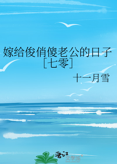 嫁给傻子老公全文免费阅读