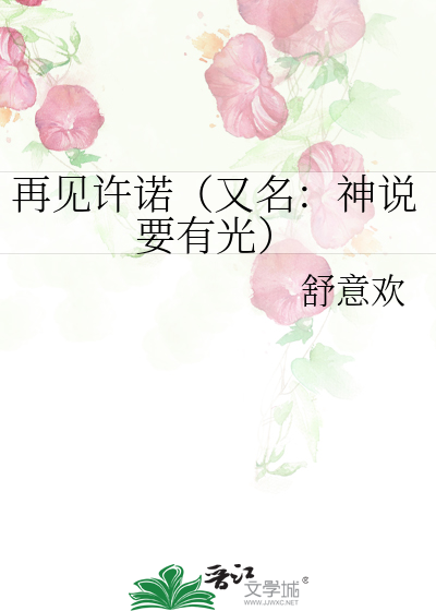 再见再见