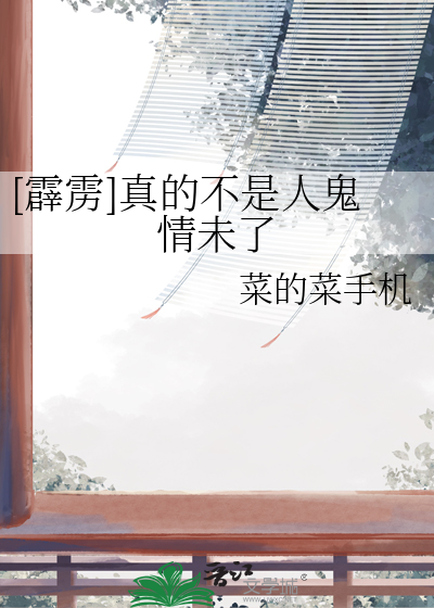霹雳真人剧开拍了