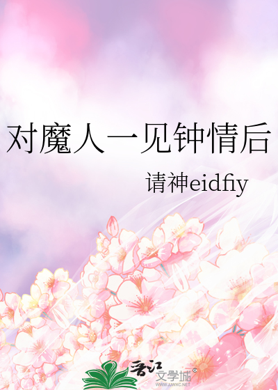 一见钟情的人多吗