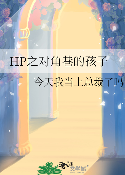 对角巷彩蛋