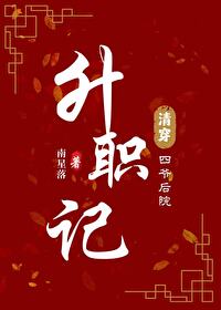 清穿四爷后院当咸鱼免费阅读