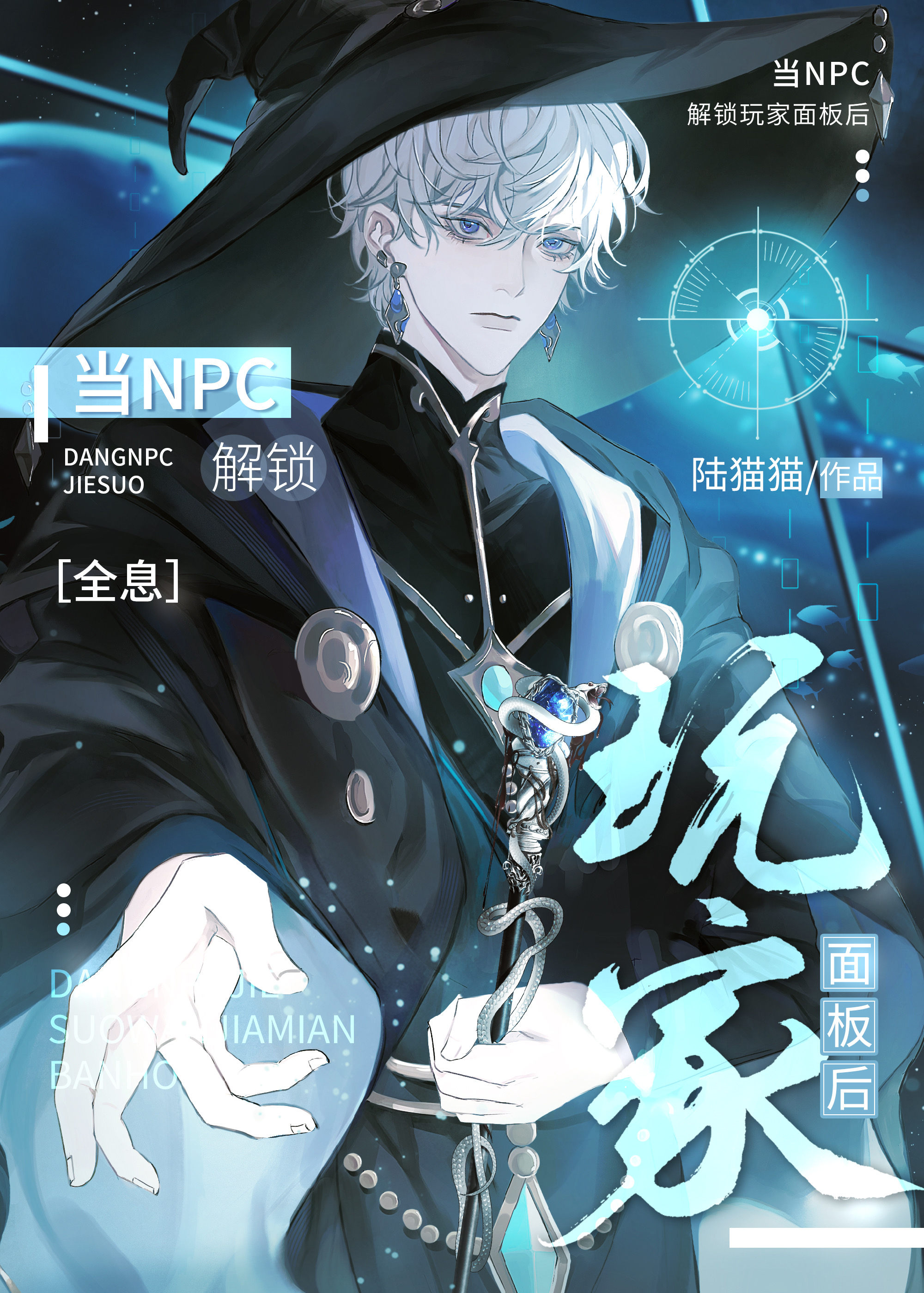 npc门锁