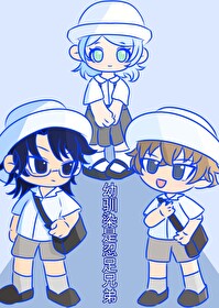 幼驯染说喜欢日本 作者:薇尔莉特