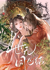 同心结歌剧背景