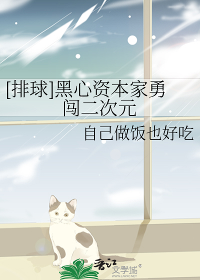 黑心资本家什么意思