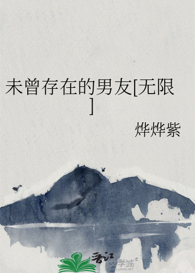 未曾有过
