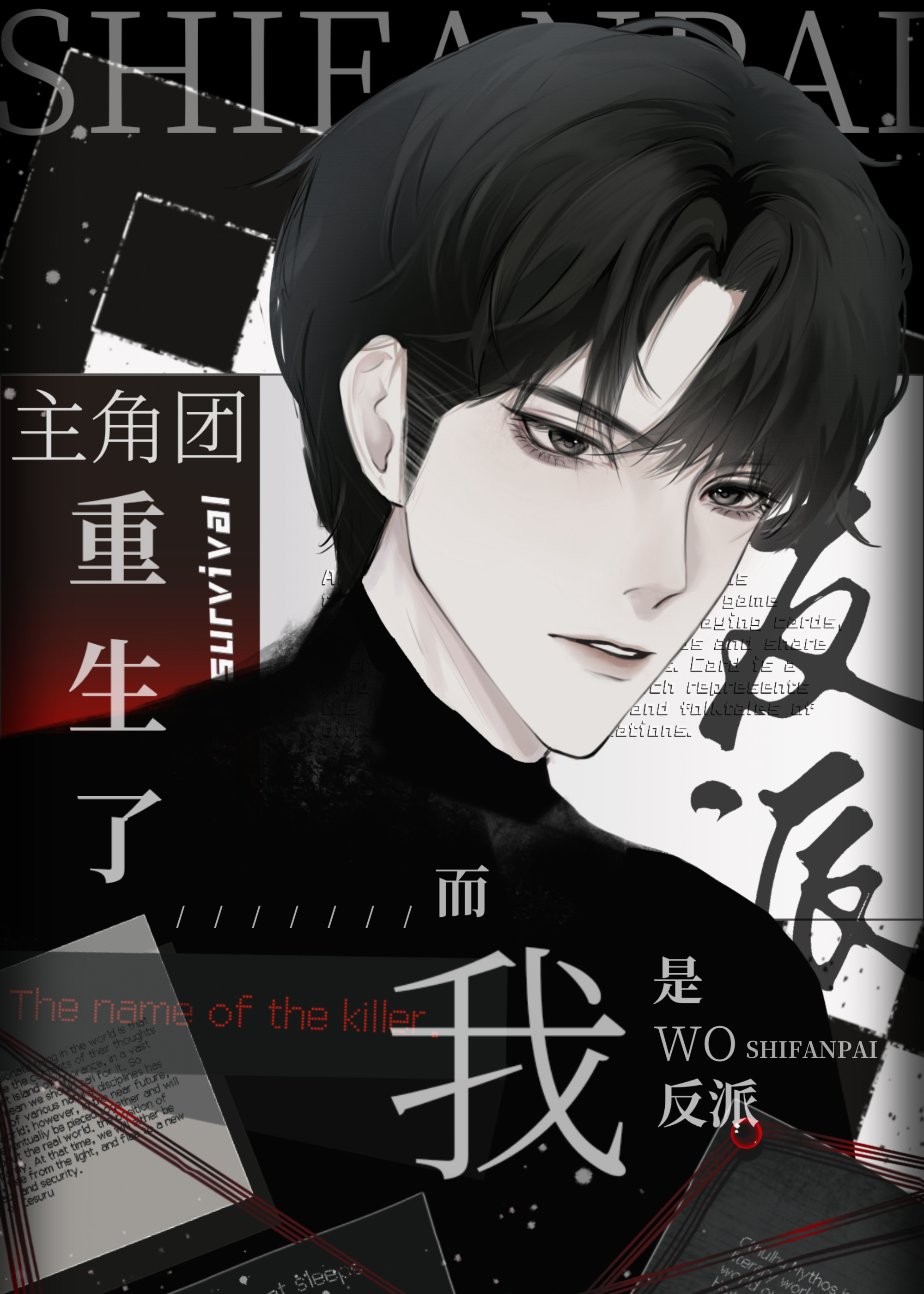 主角团全都在攻略我