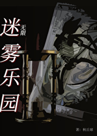 迷雾剧场官网