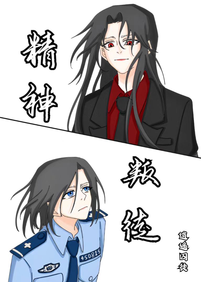 精神上的背叛指什么