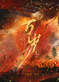 男主是摄政王