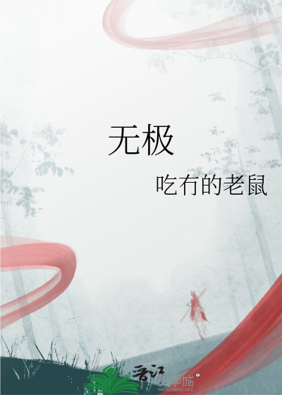 无极天气