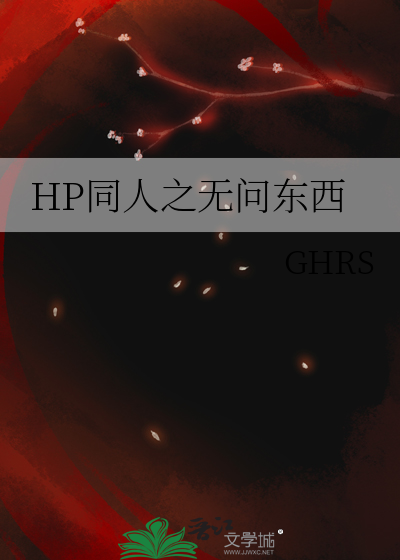 无问西东百度汉语