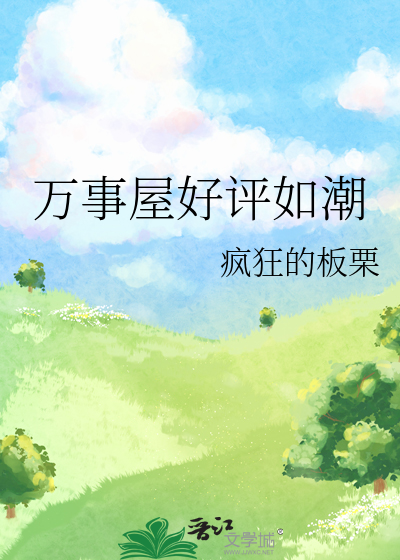 万事屋的奖励是什么