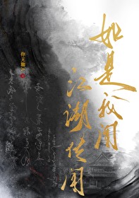 江湖传闻app