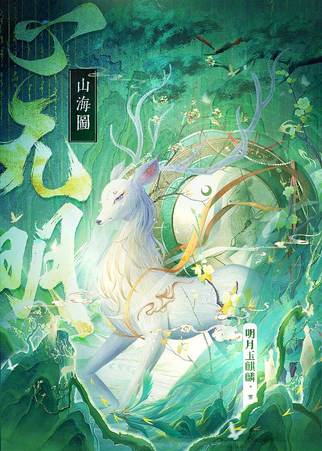 孽徒他是你师尊小说