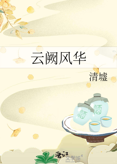 云阙相关诗句