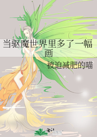 驱魔师在现代!