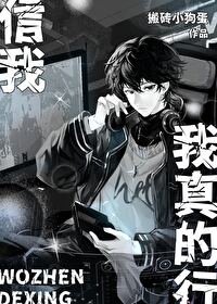 我信真主