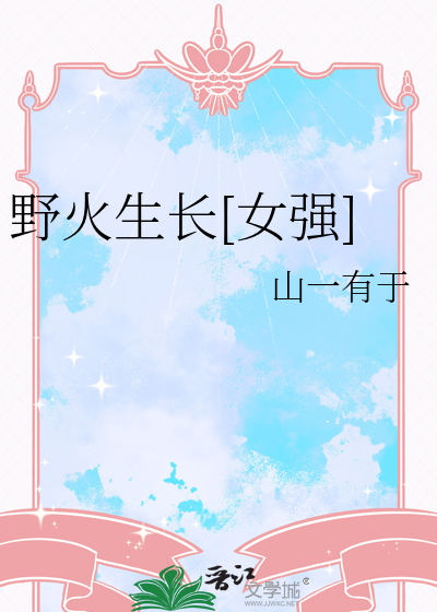 野火by
