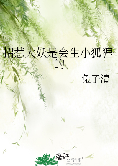 招惹了狐仙怎么破解