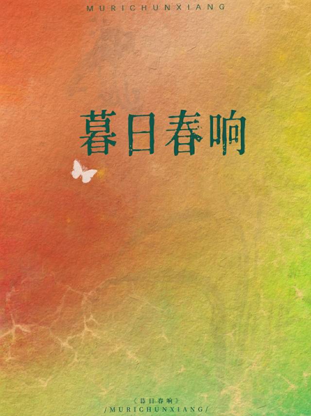 替嫁后我成了亲姐姐的对照组