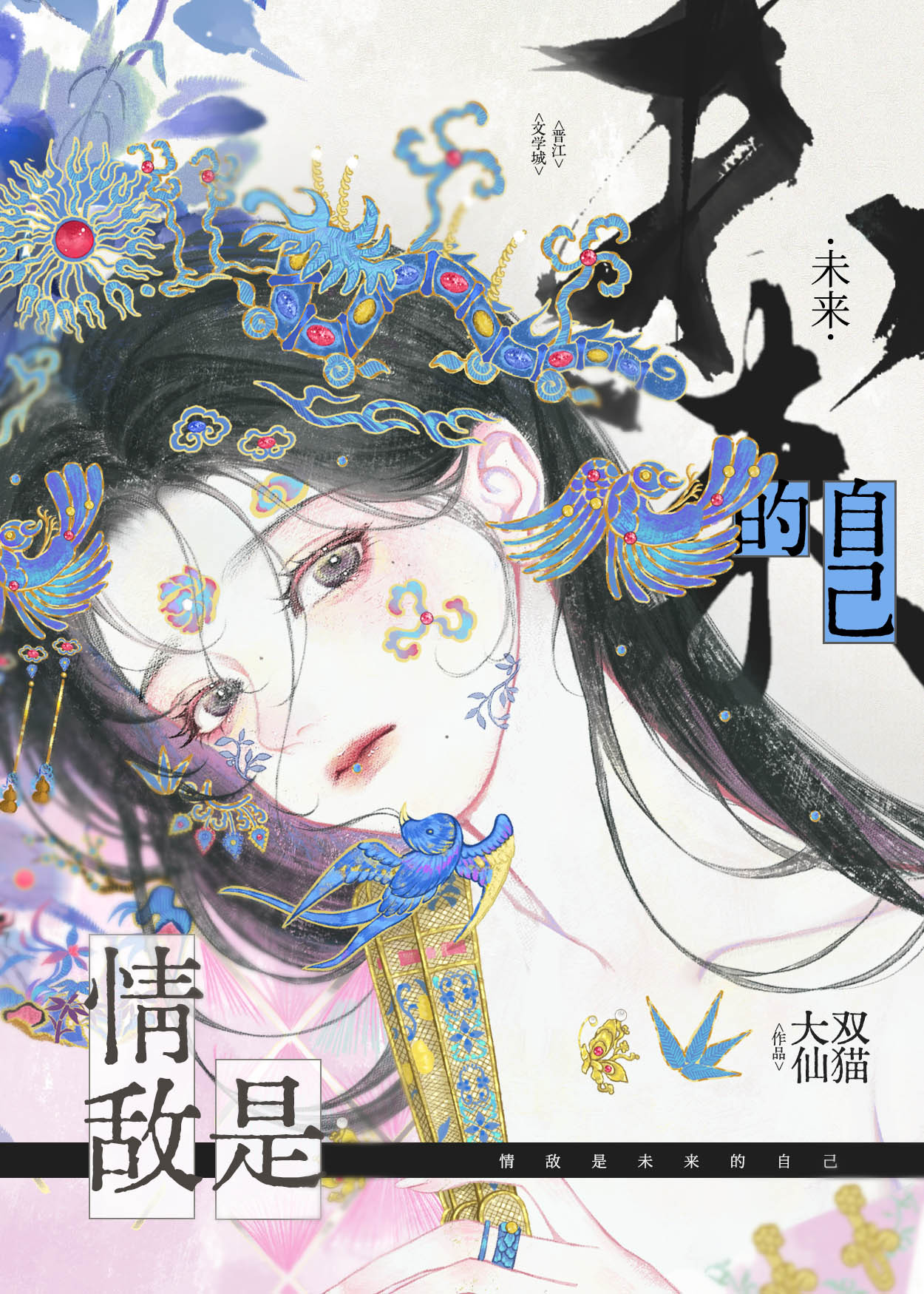 无论我说什么翻译
