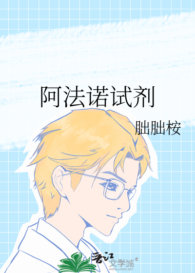 阿法诺肽