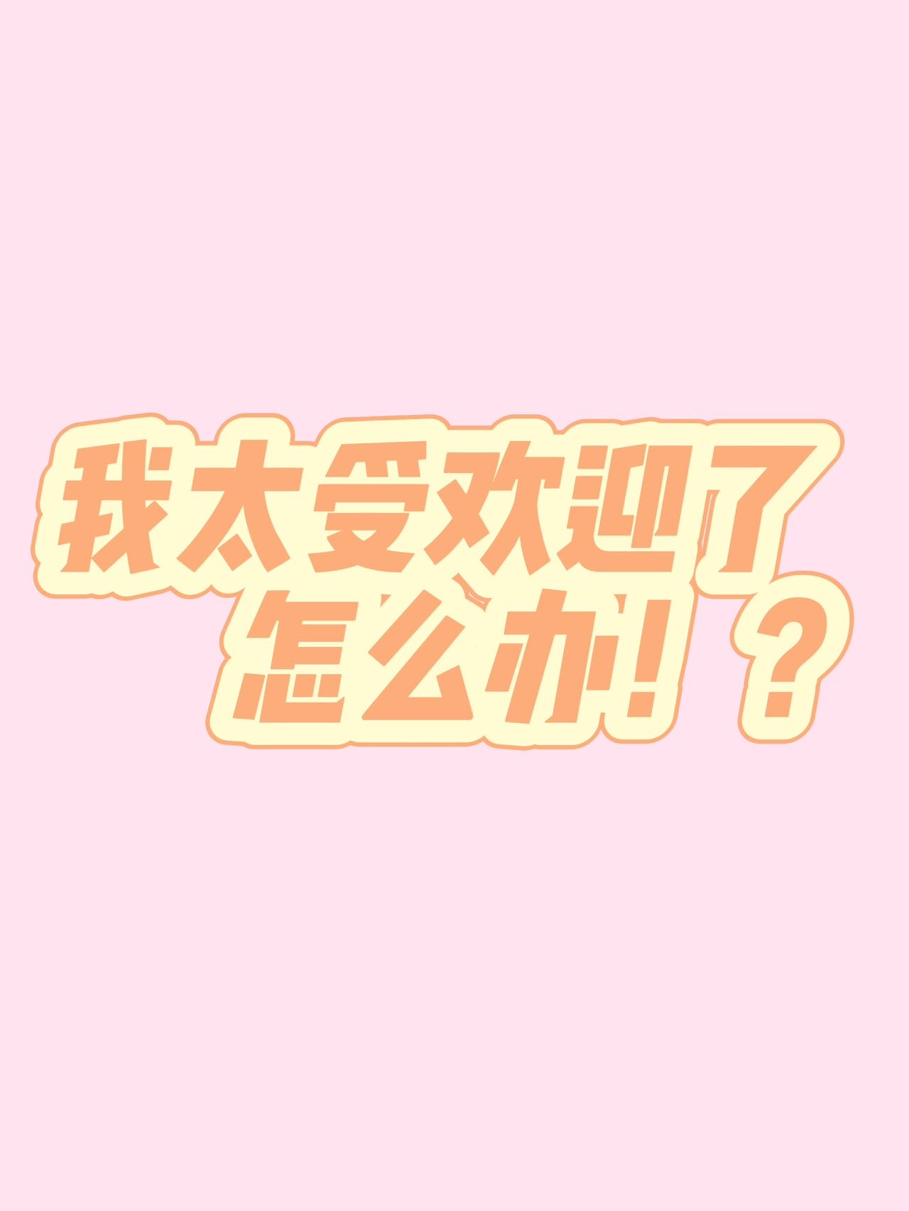 网王之在