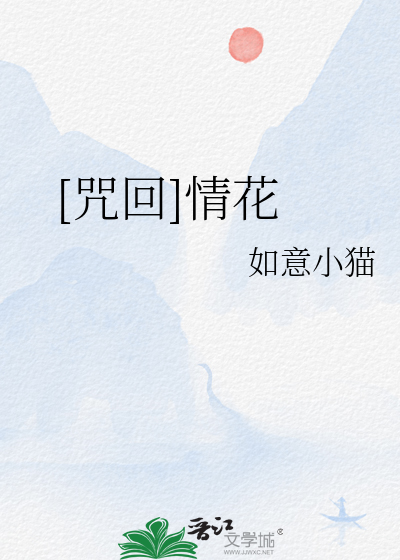 咒回情头堆糖