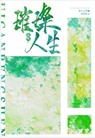 系统今天又败了一个亿