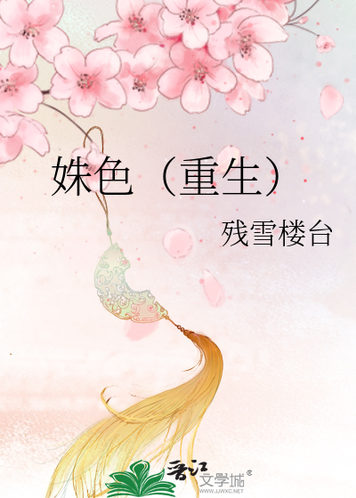 姝姝意思
